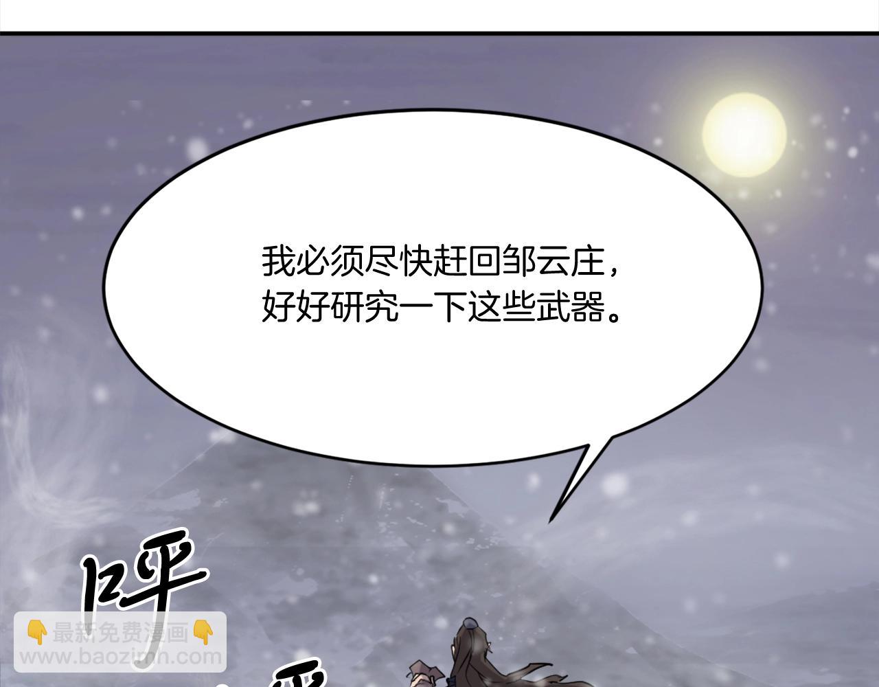 第35话 隐人之墓64