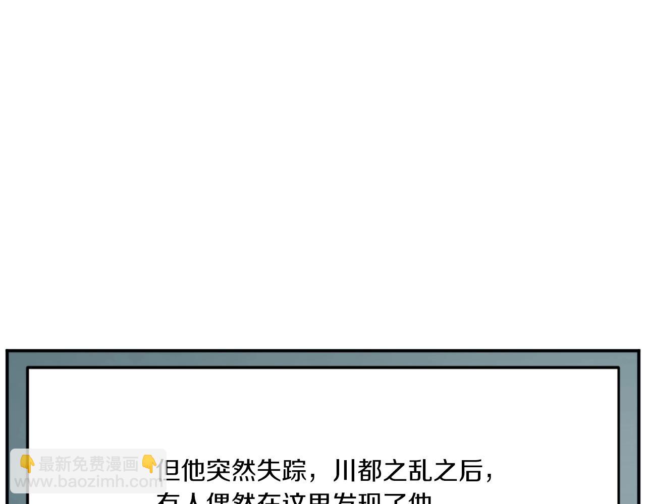 第35话 隐人之墓7