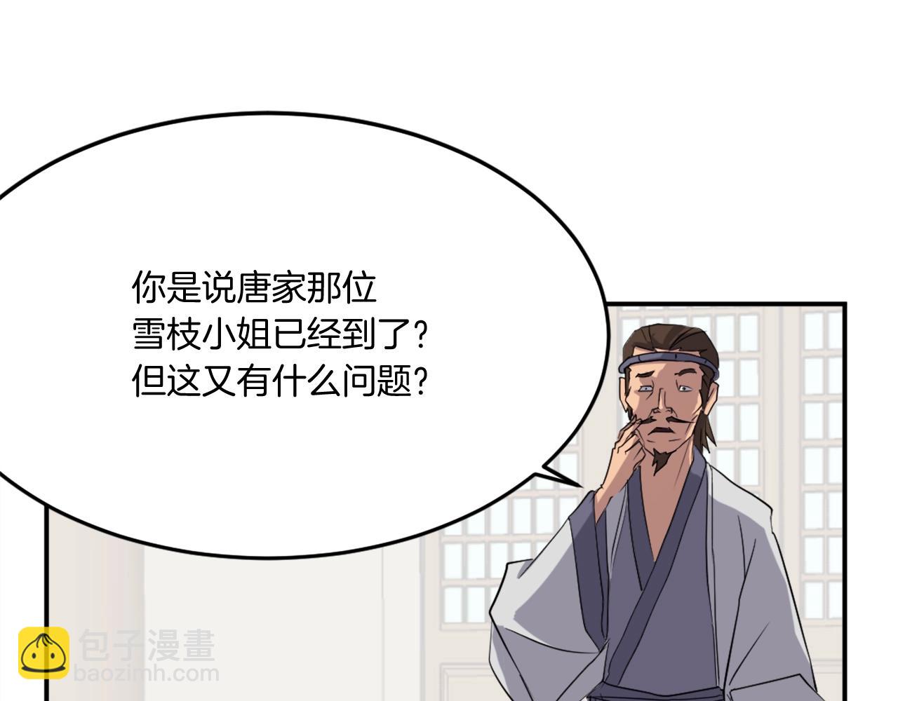 第35话 隐人之墓80