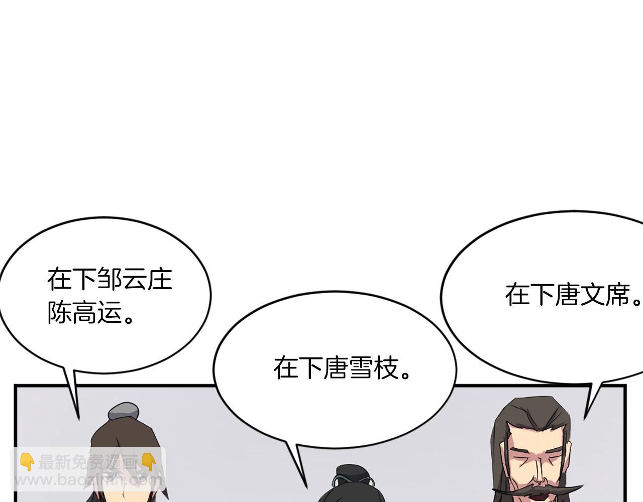 第36话 唐雪枝185