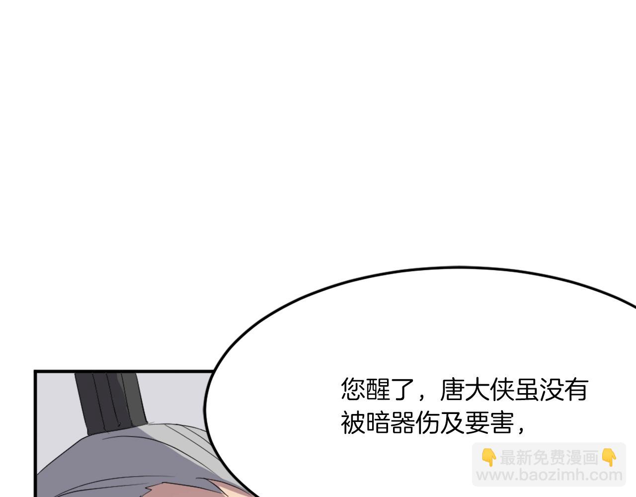 第37话 死来香109