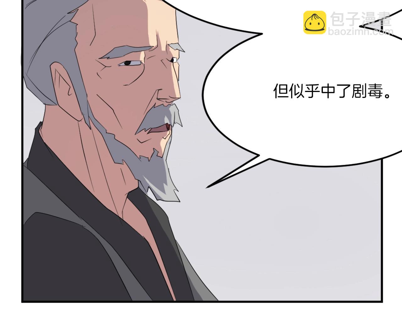 第37话 死来香110