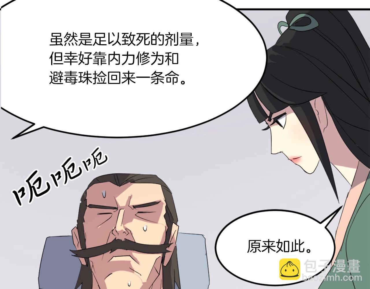第37话 死来香112