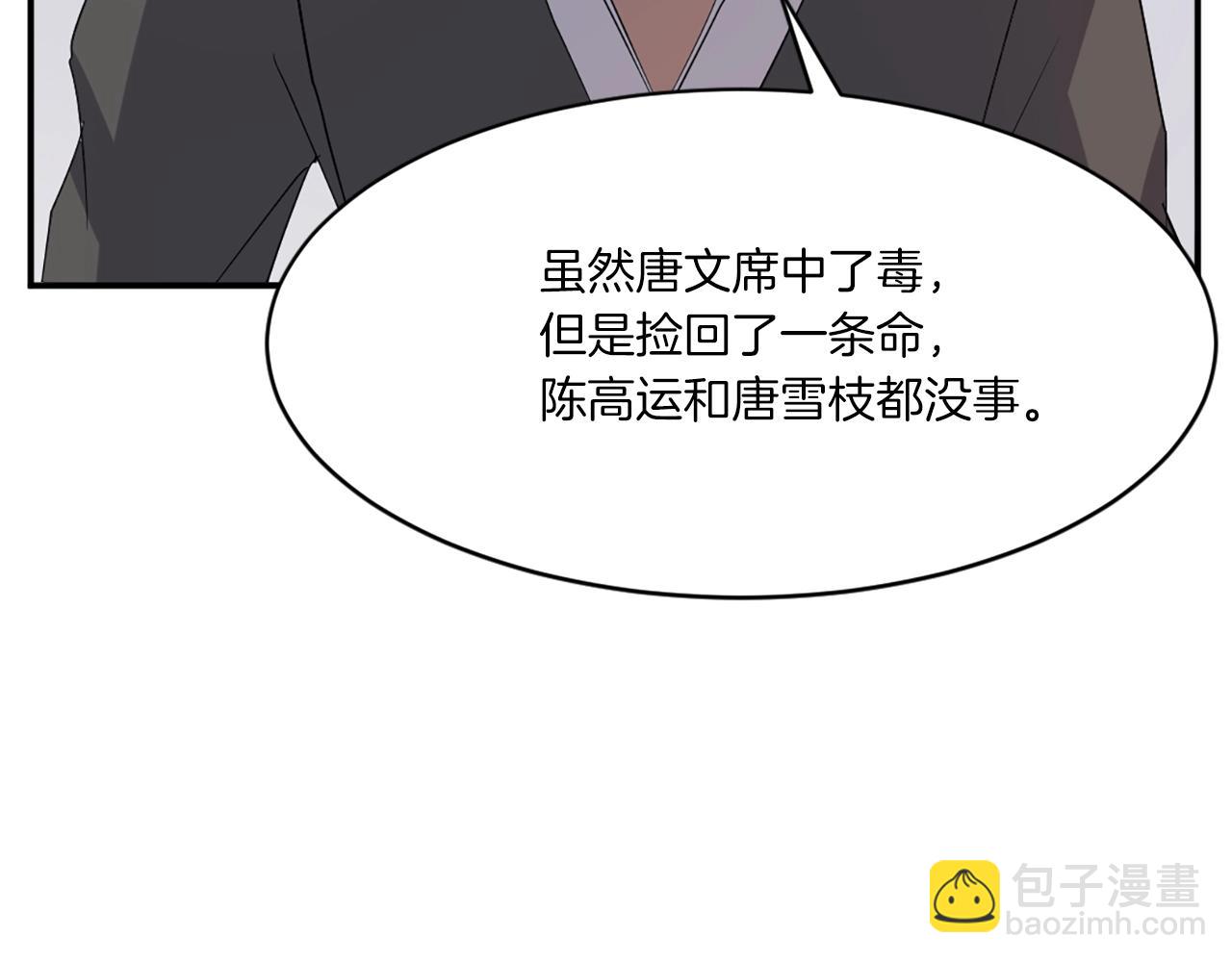 第37话 死来香144