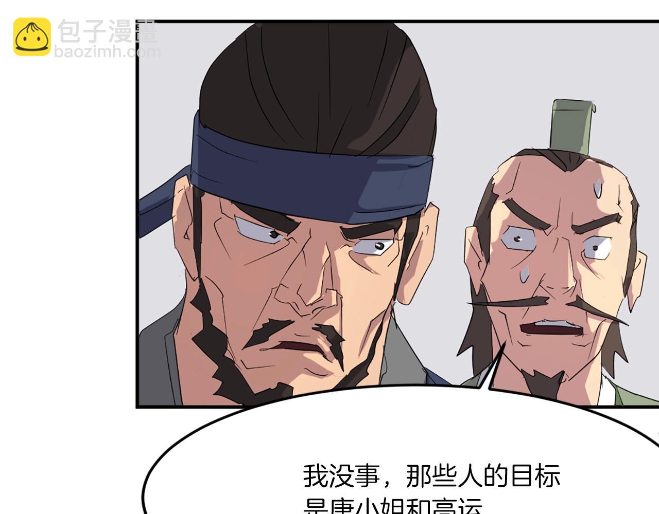 第37话 死来香29