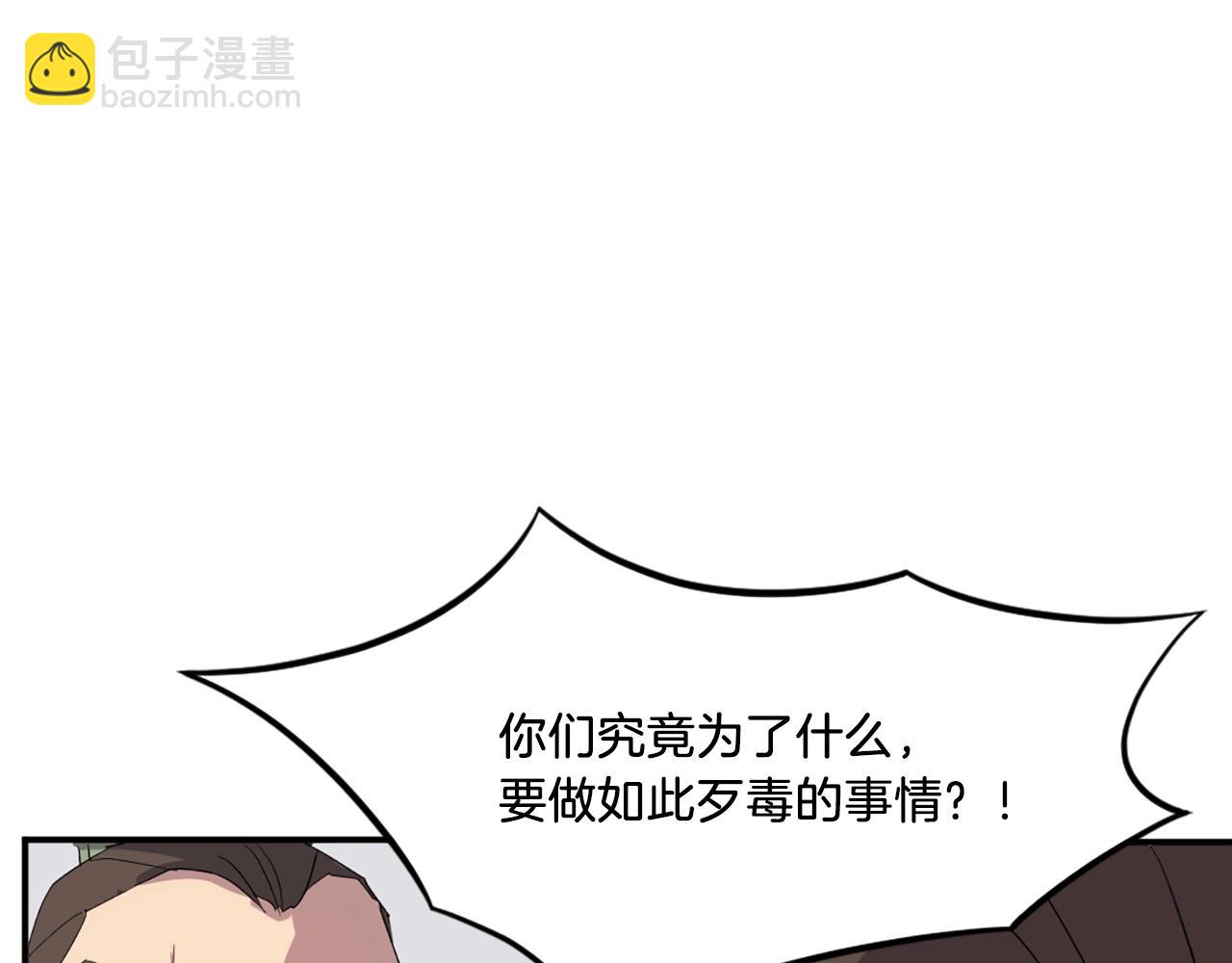 第37话 死来香40