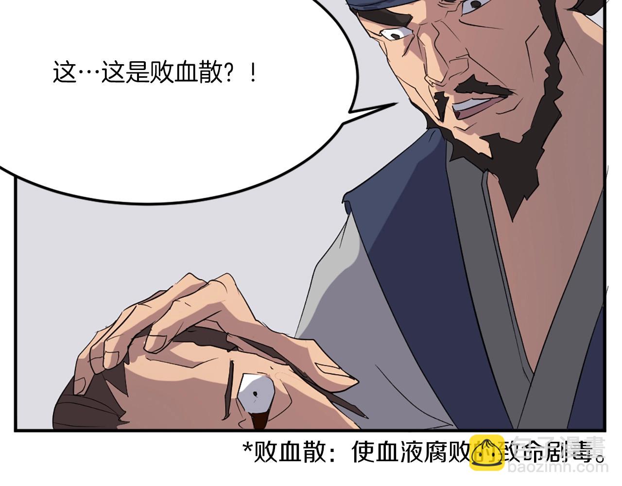 第37话 死来香57