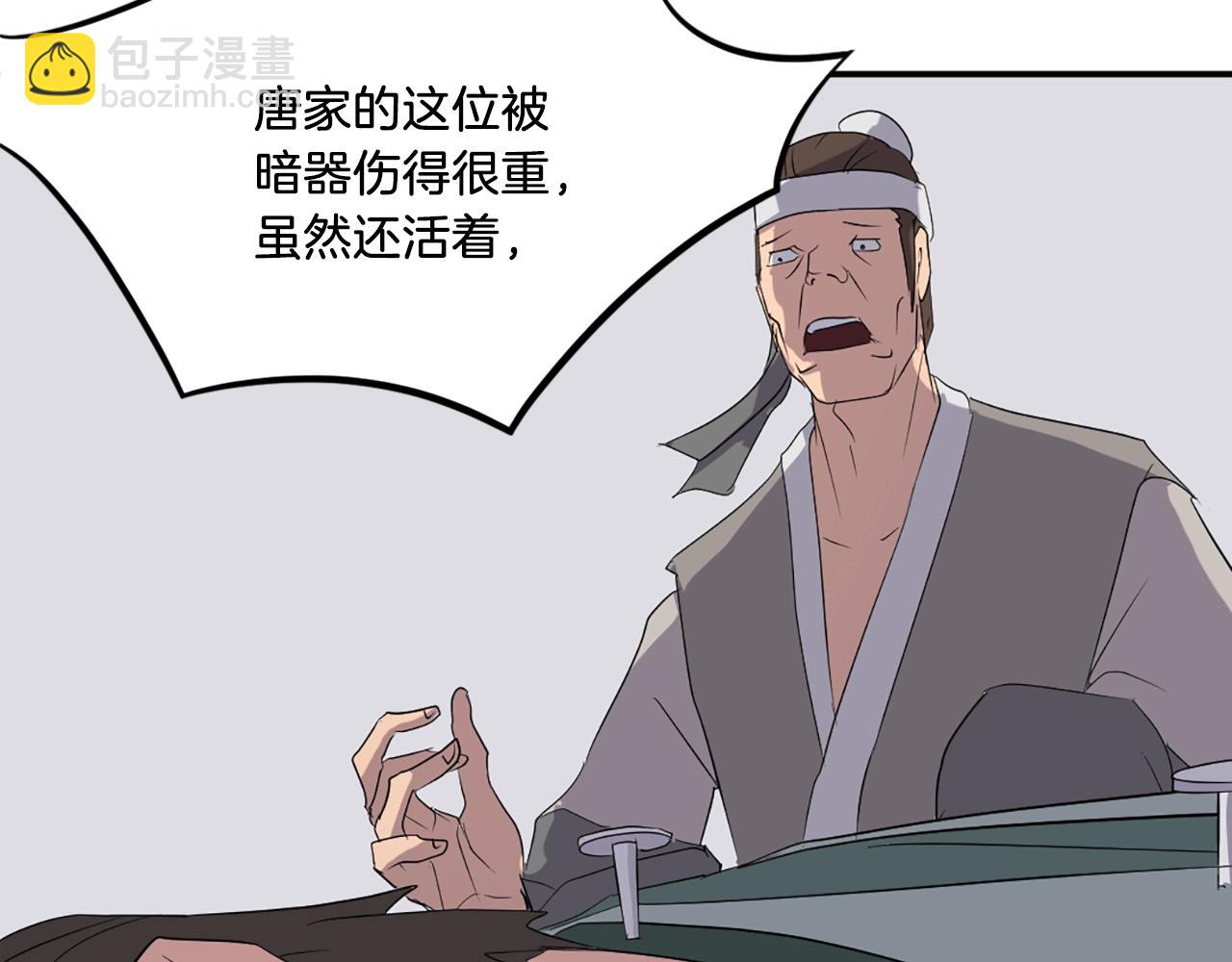 第37话 死来香67
