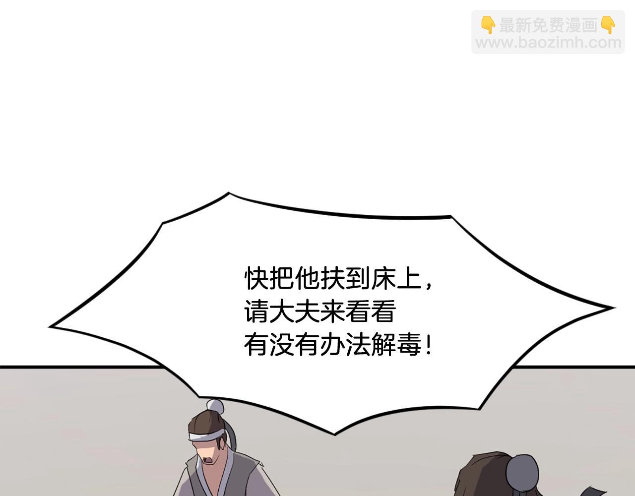 第37话 死来香69