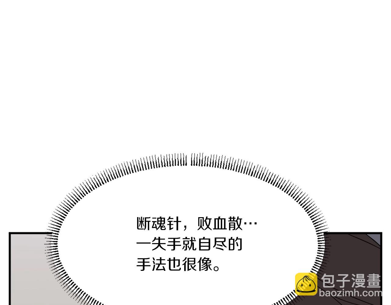 第37话 死来香72