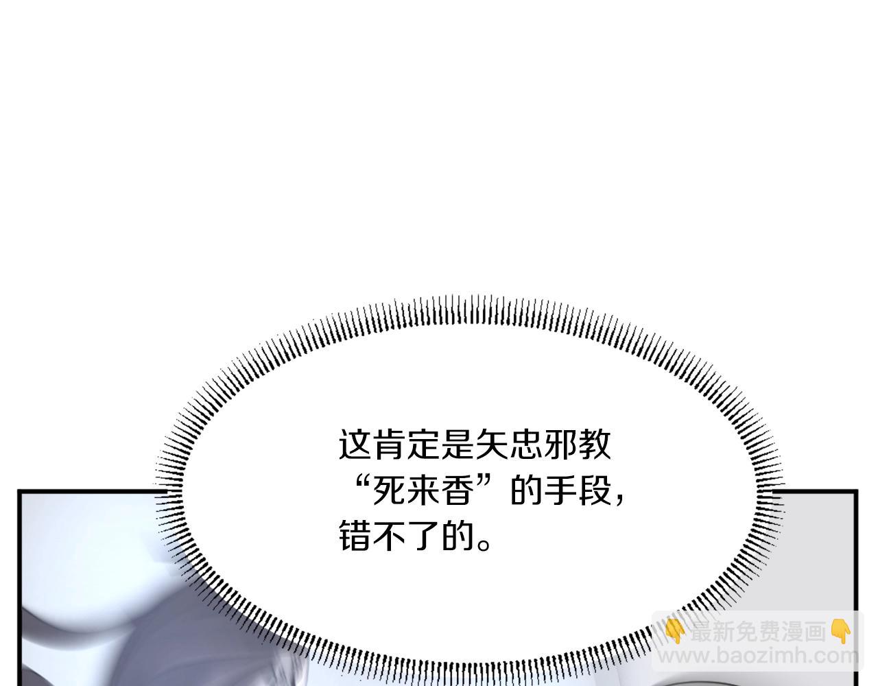 第37话 死来香74