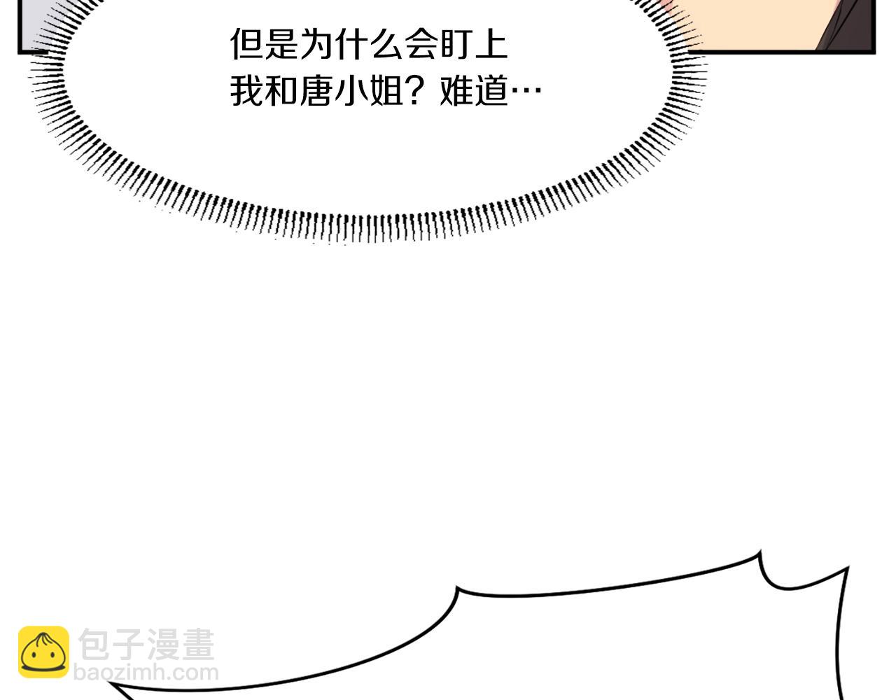 第37话 死来香76