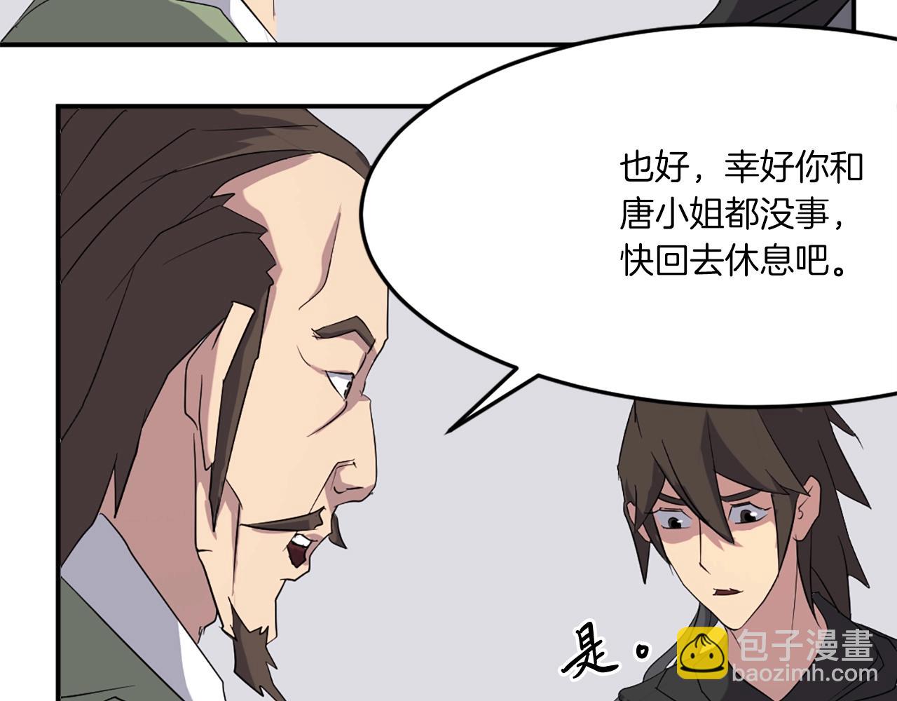 第37话 死来香80