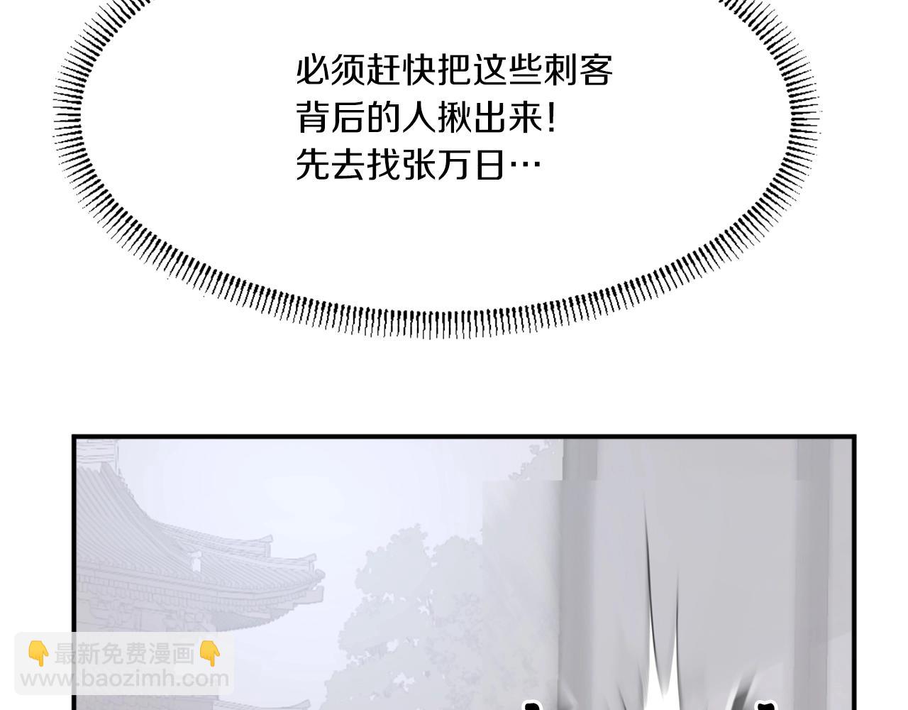 第37话 死来香84