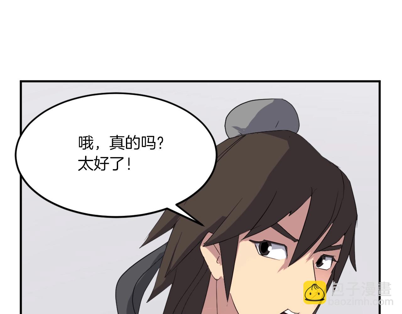 第37话 死来香96