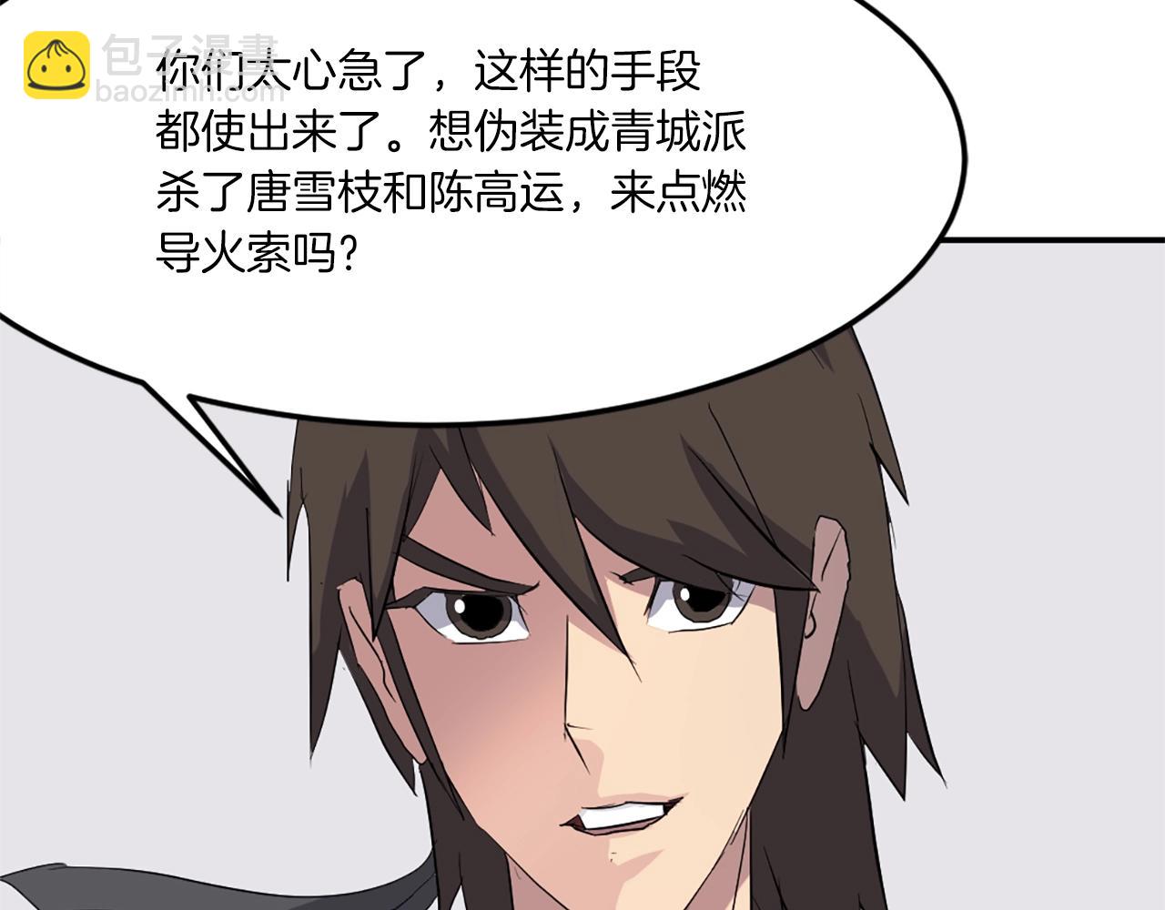 第38话 一决胜负12