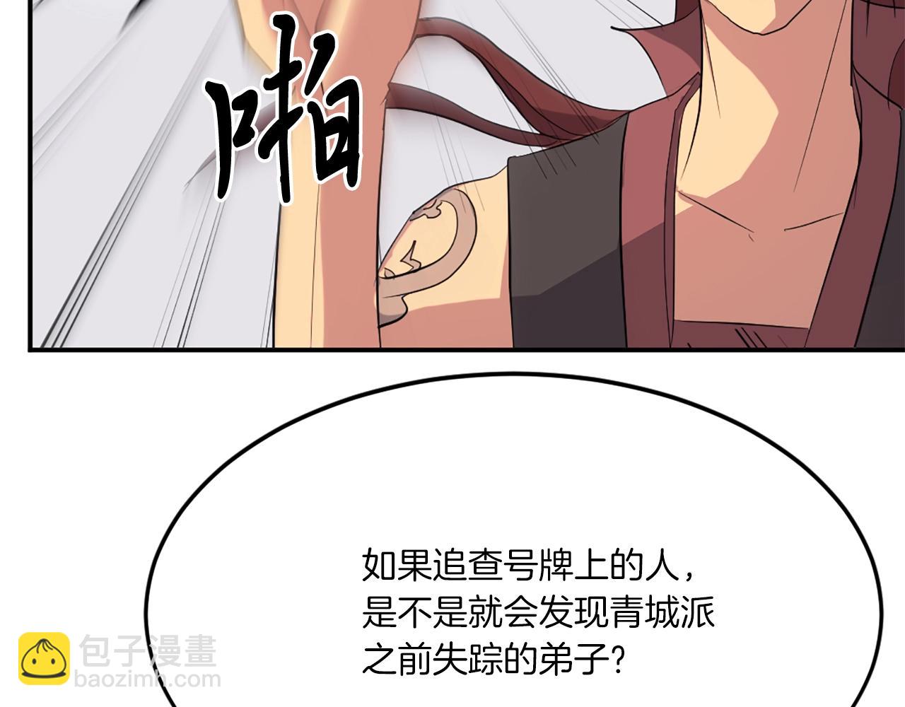 第38话 一决胜负24