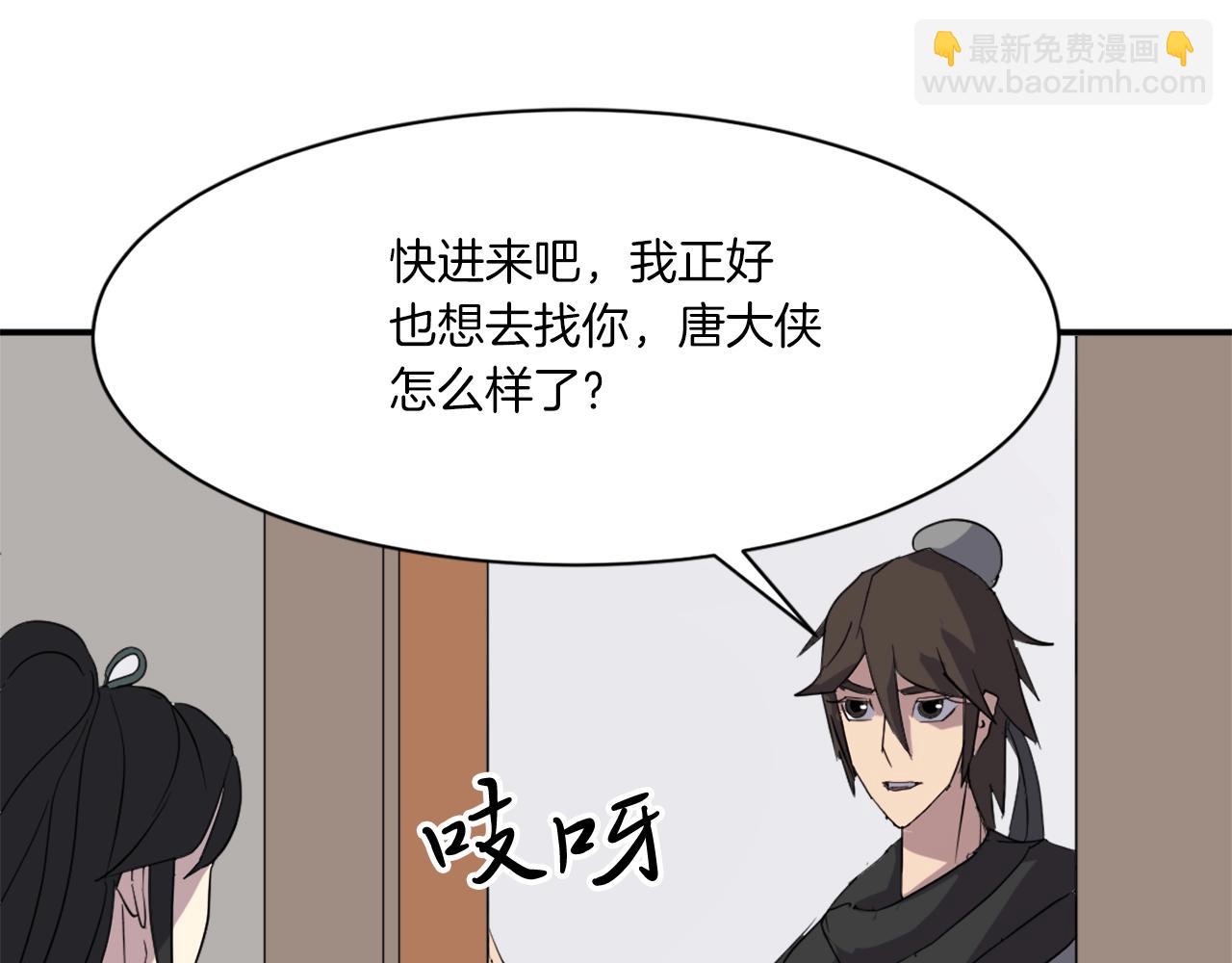 第39话 缘分112