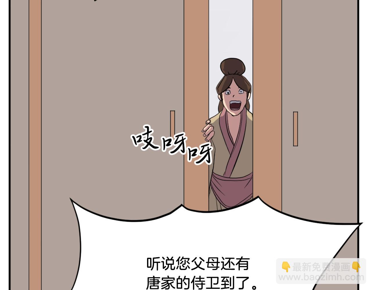 第39话 缘分146
