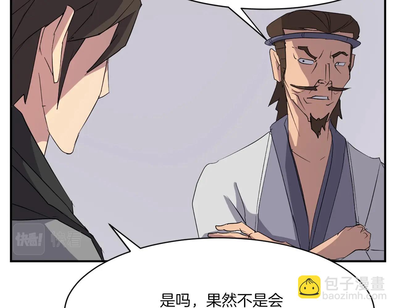 第39话 缘分50