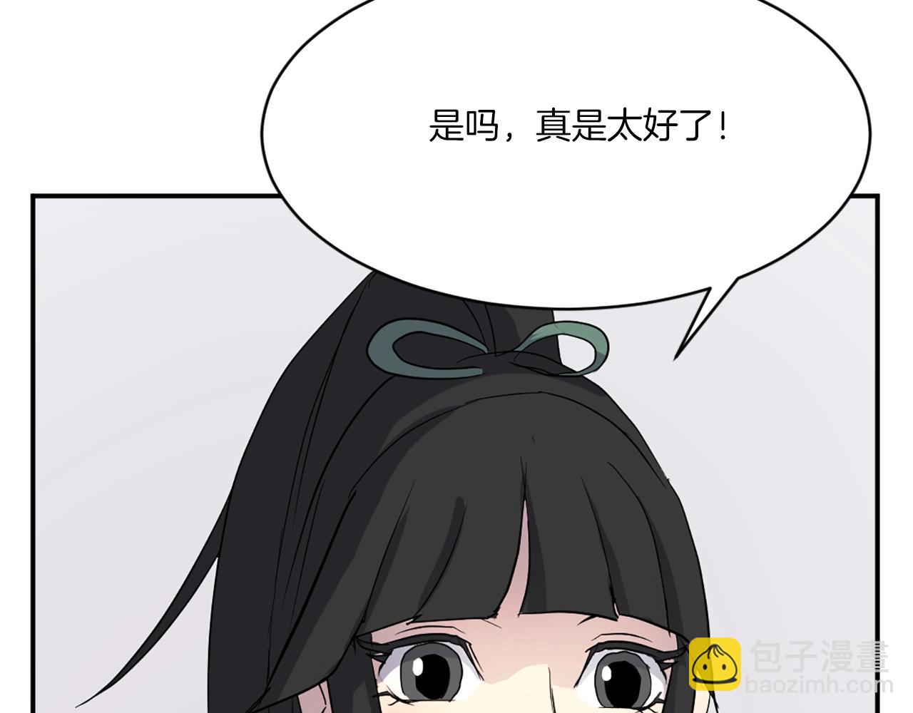 第39话 缘分81