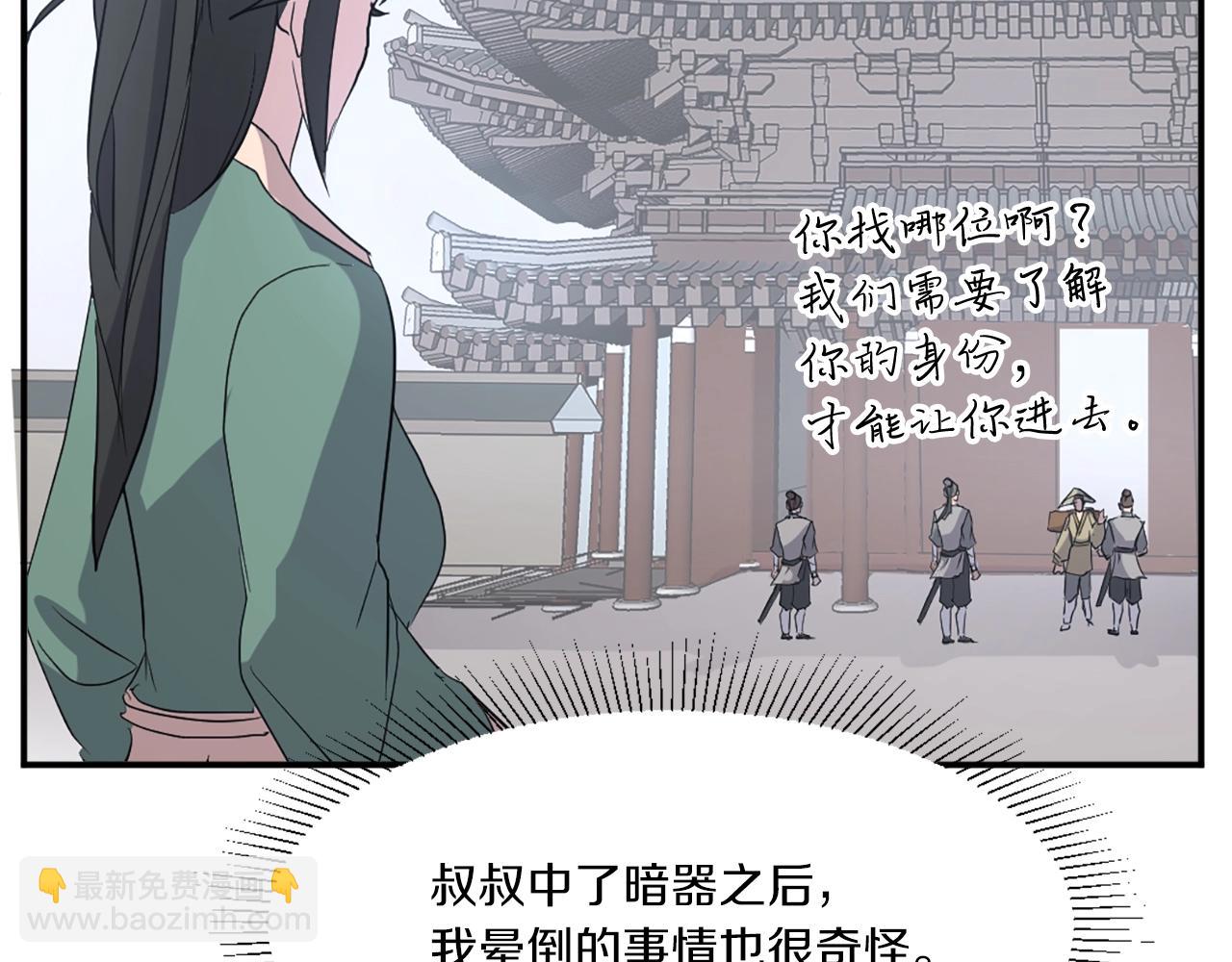 第39话 缘分92