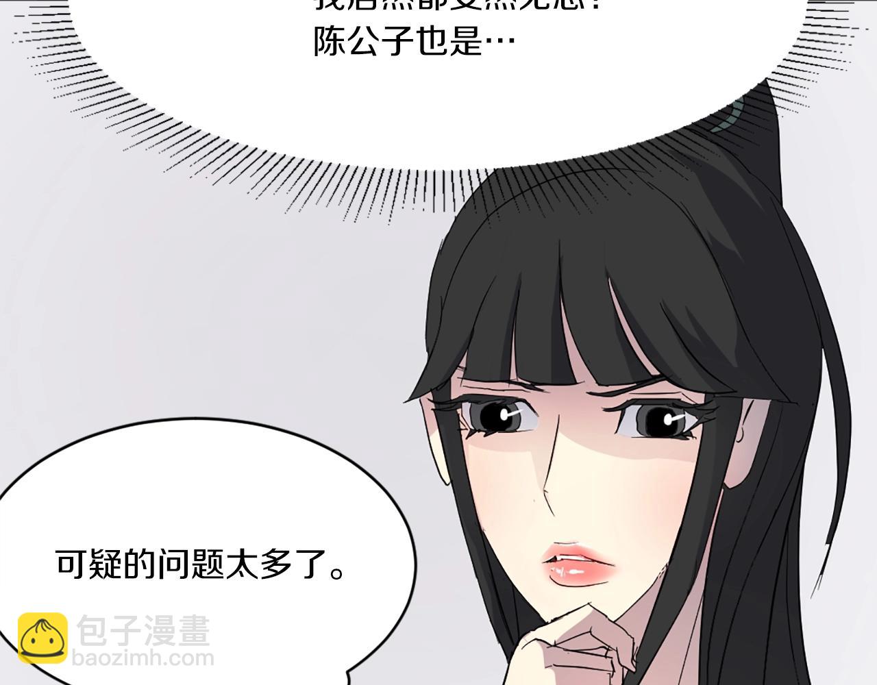 第39话 缘分94