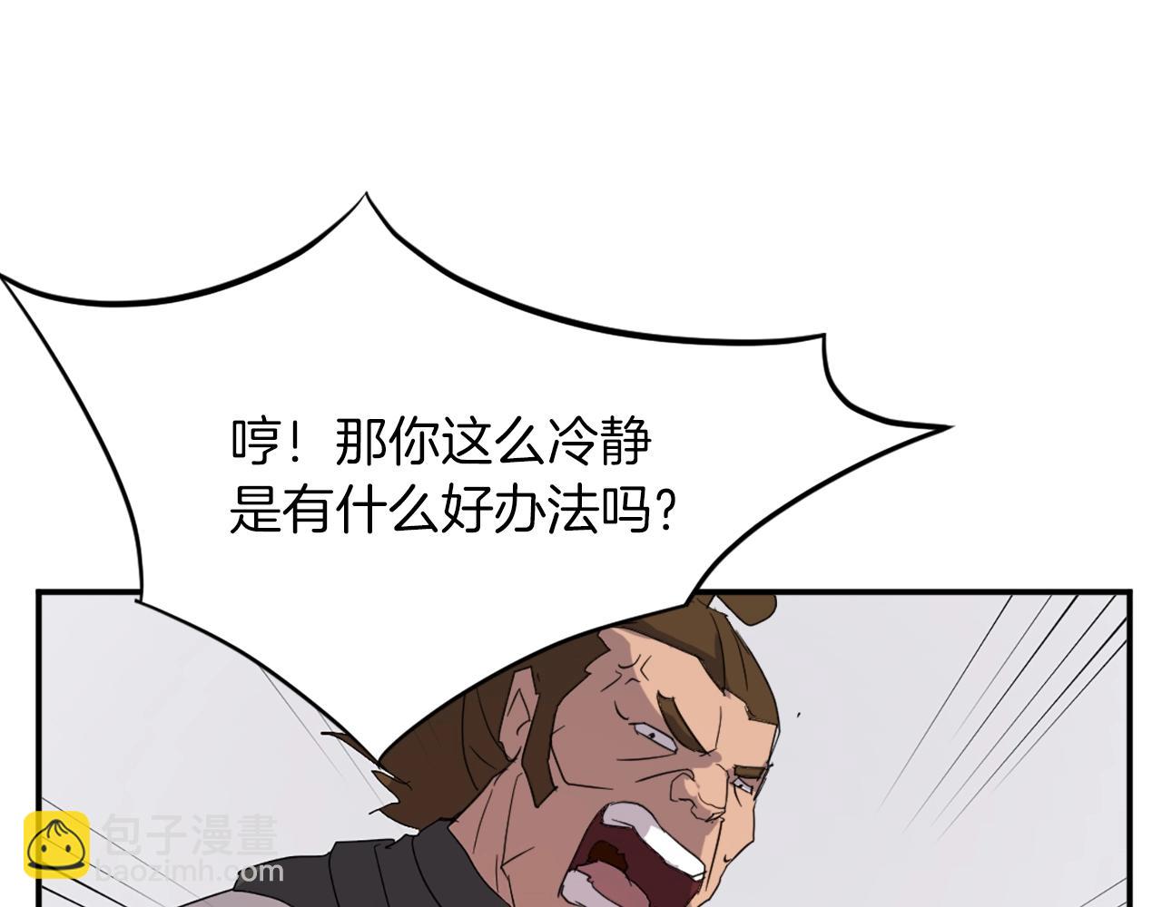 第41话 霹雳弹的威名118