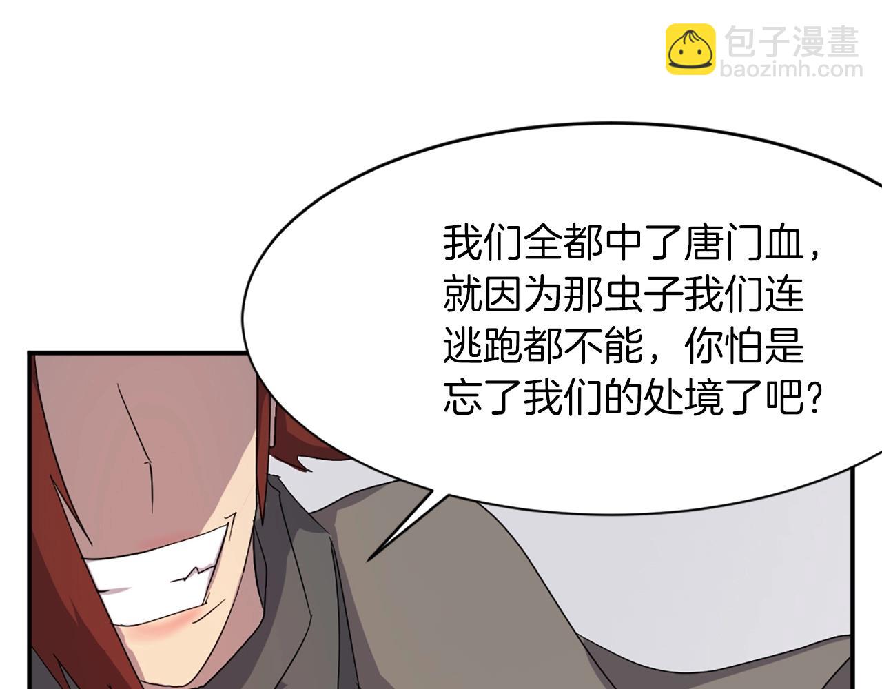 第41话 霹雳弹的威名124