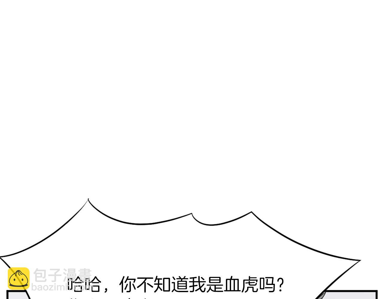 第41话 霹雳弹的威名173