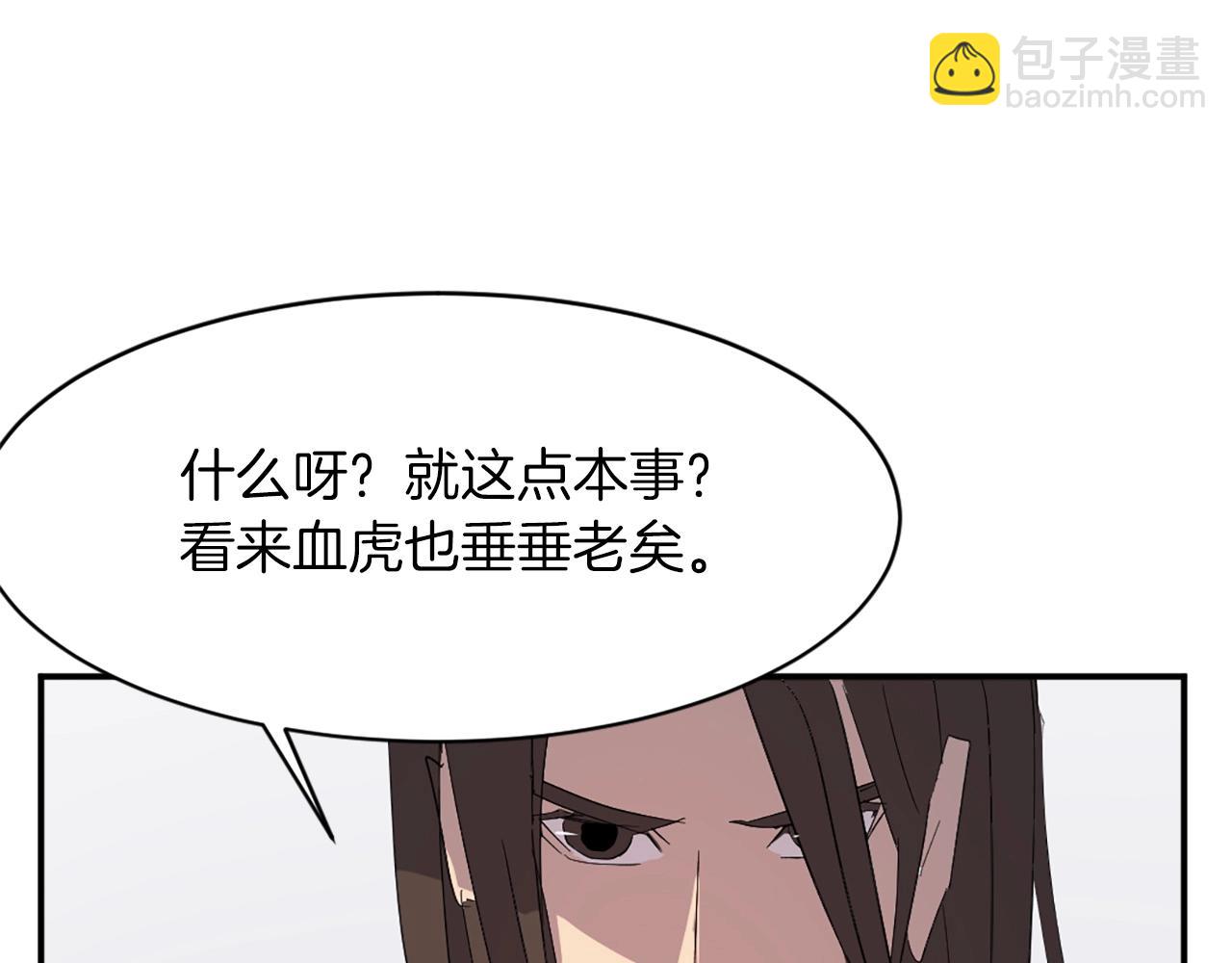 第41话 霹雳弹的威名186