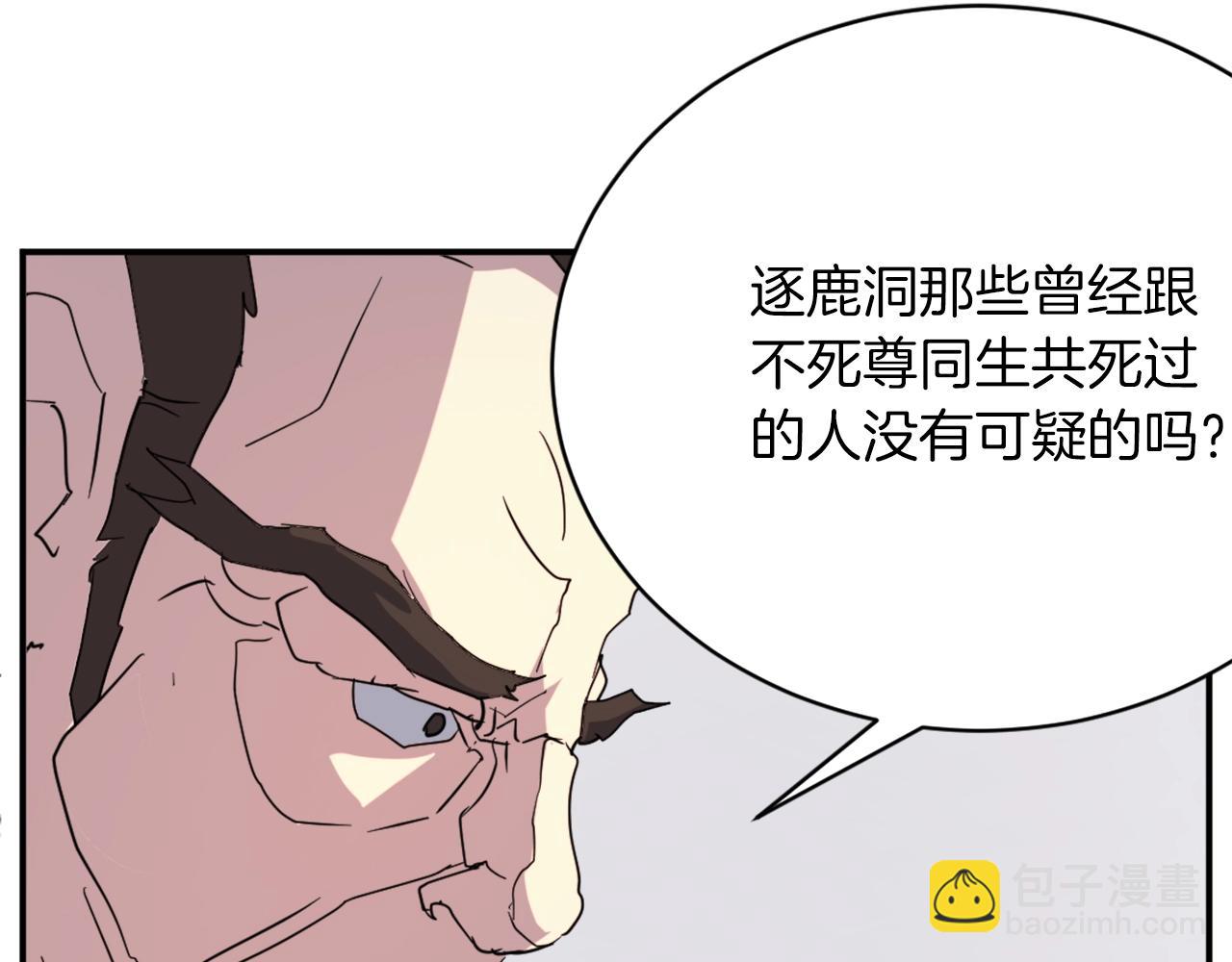 第41话 霹雳弹的威名21