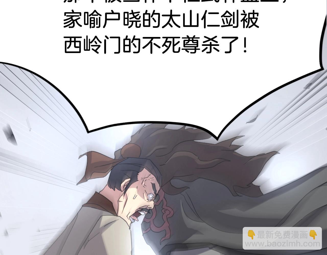 第41话 霹雳弹的威名59
