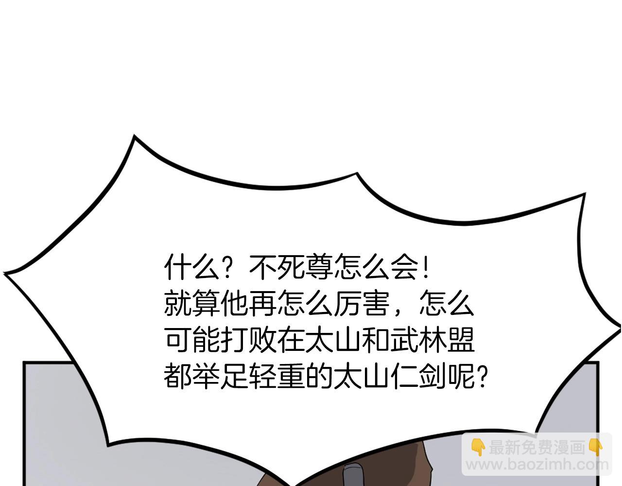 第41话 霹雳弹的威名61