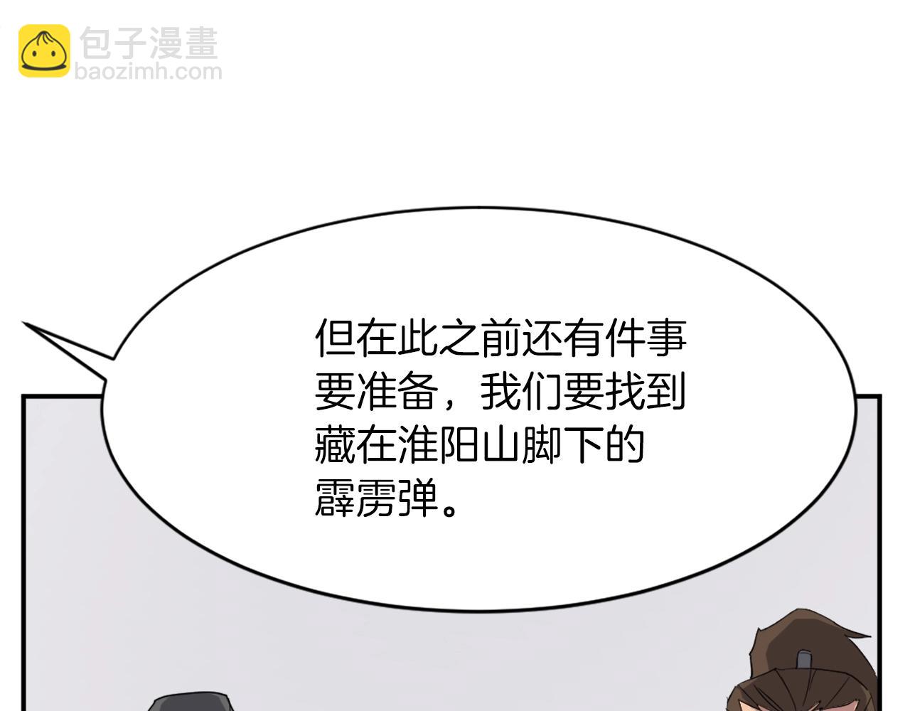 第41话 霹雳弹的威名75
