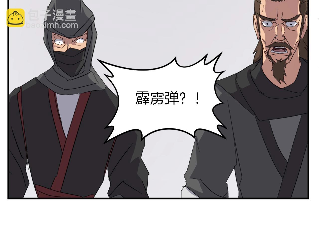 第41话 霹雳弹的威名76