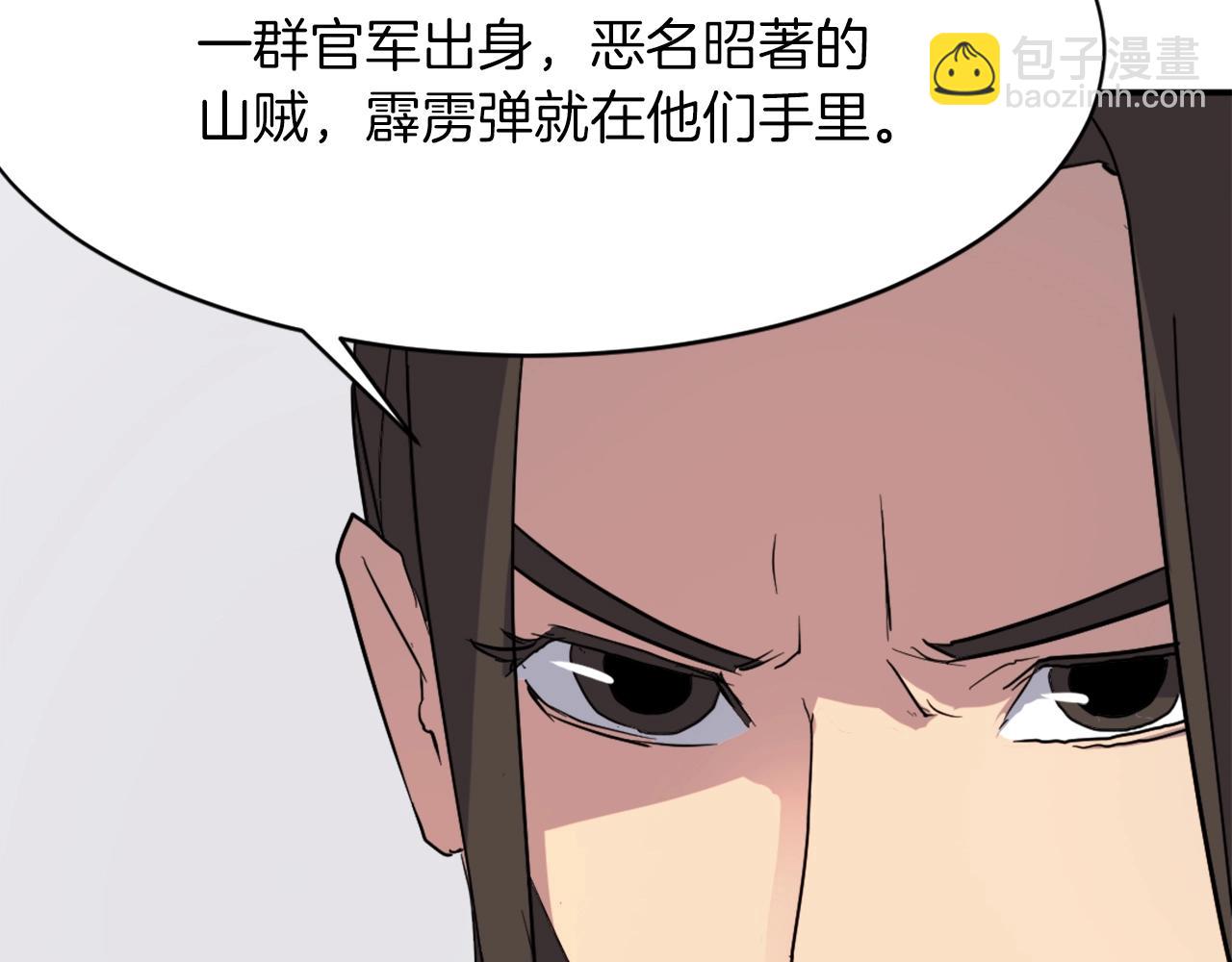 第41话 霹雳弹的威名78