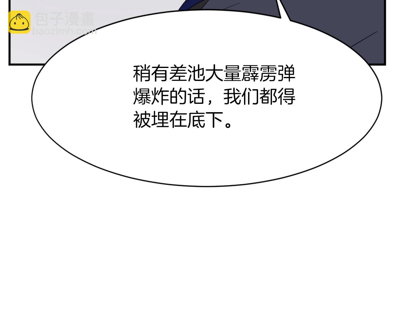 第41话 霹雳弹的威名90