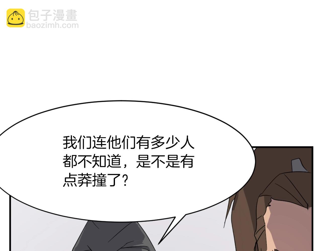 第41话 霹雳弹的威名91