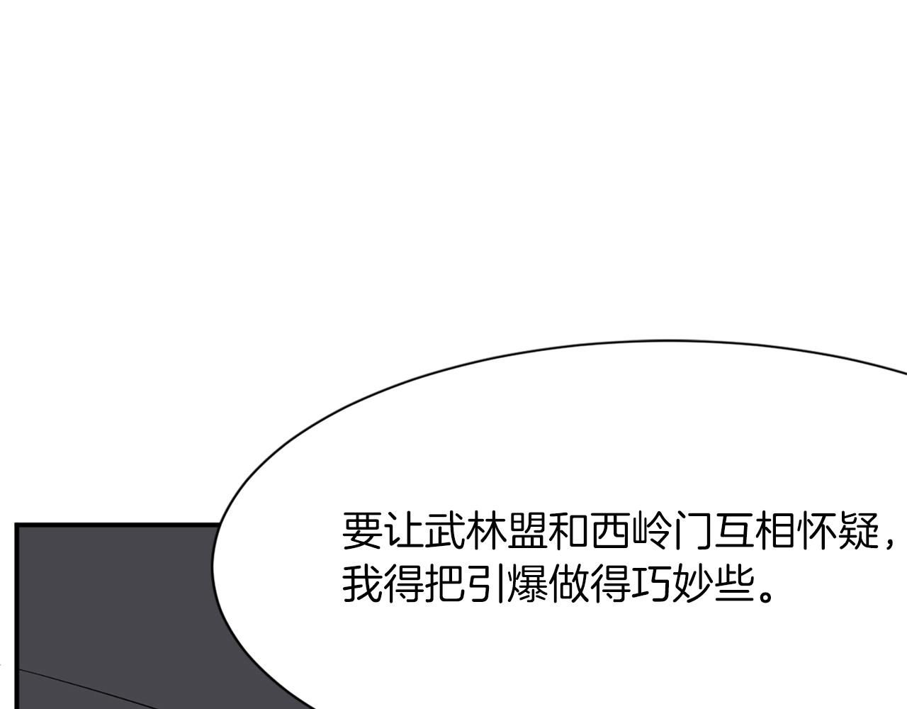 第44话 老鼠117