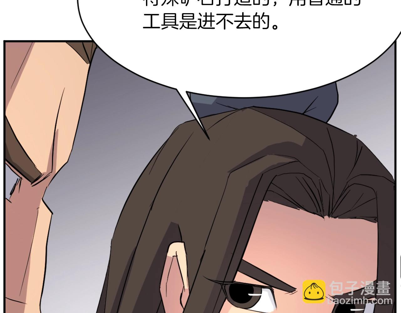 第44话 老鼠47
