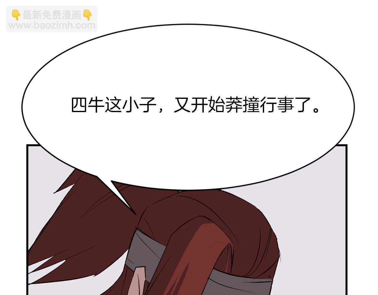 第45话 出逃113