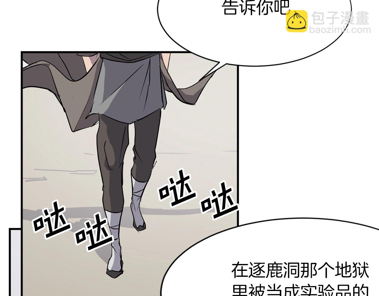 第45话 出逃148