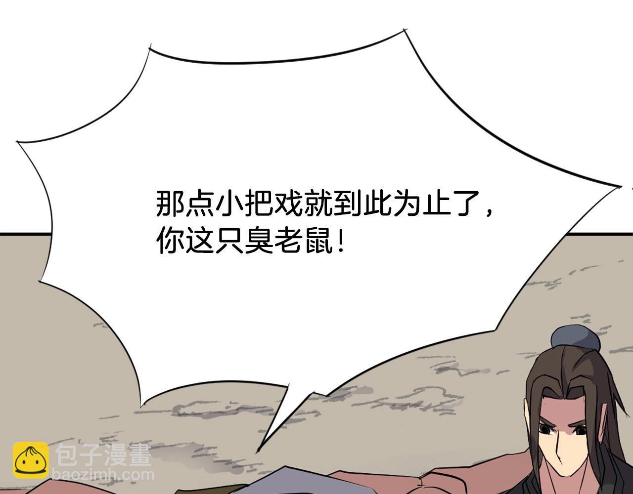 第45话 出逃29