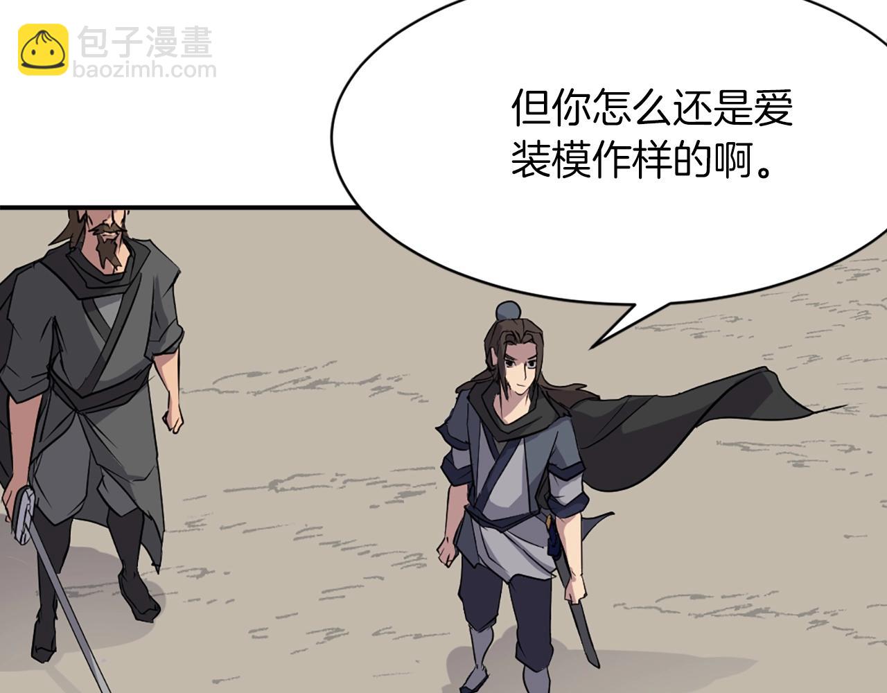 第45话 出逃5