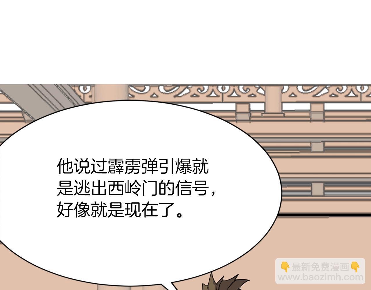 第45话 出逃58