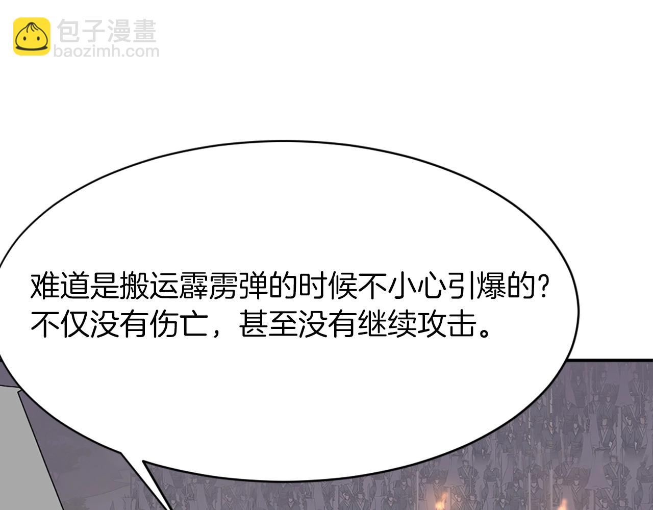 第46话 盗宝成功101