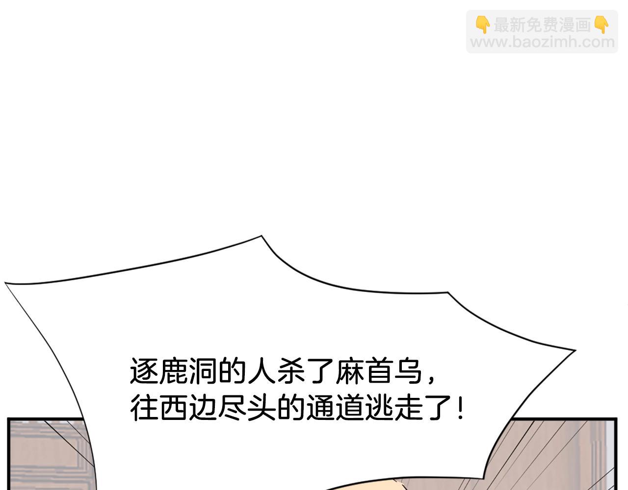 第46话 盗宝成功110