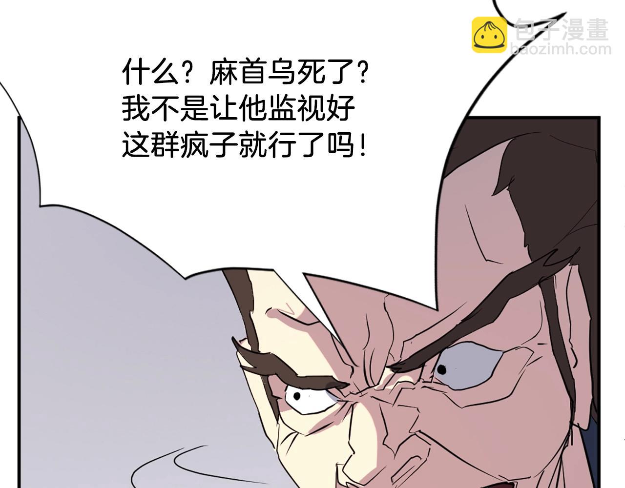 第46话 盗宝成功113