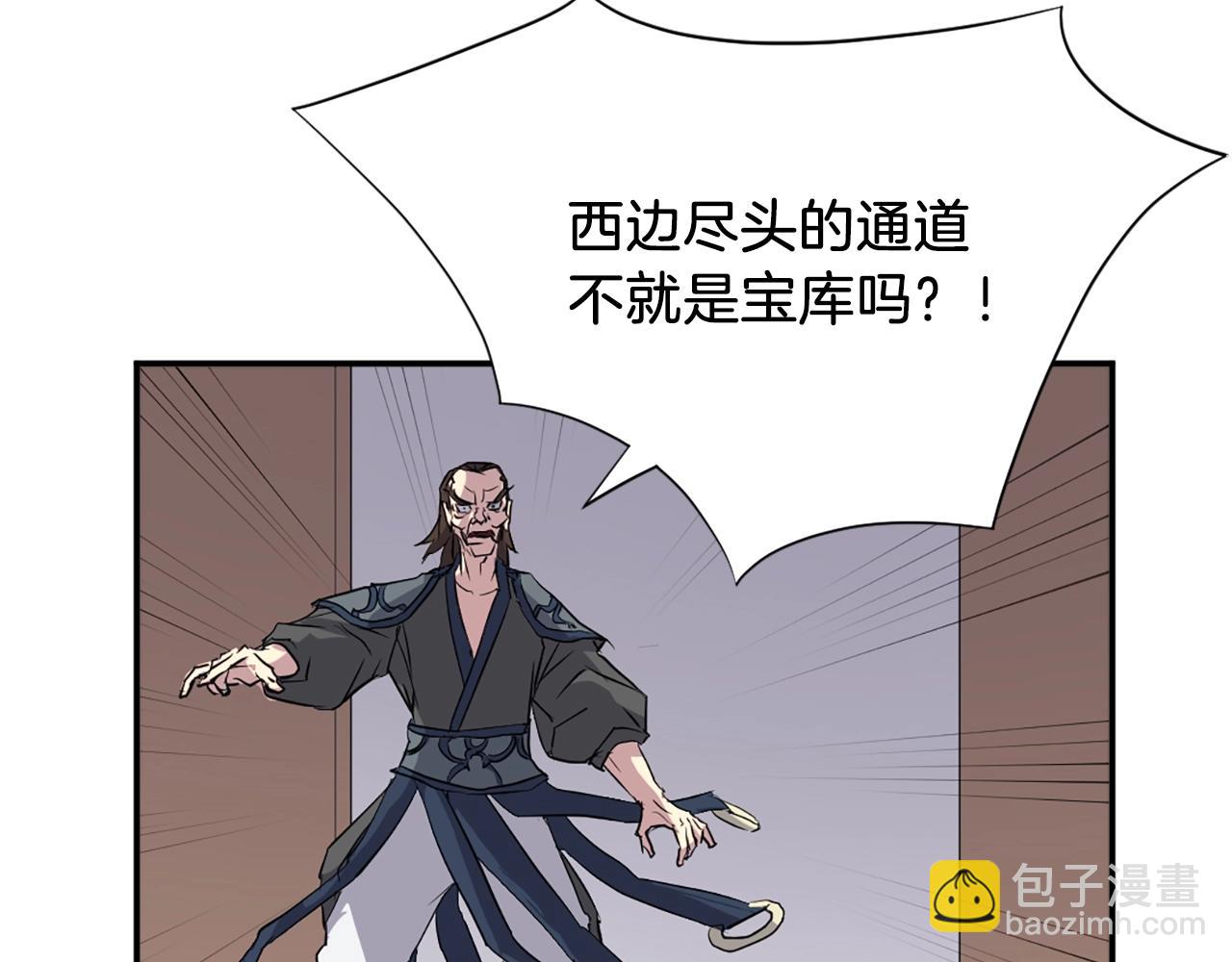 第46话 盗宝成功115